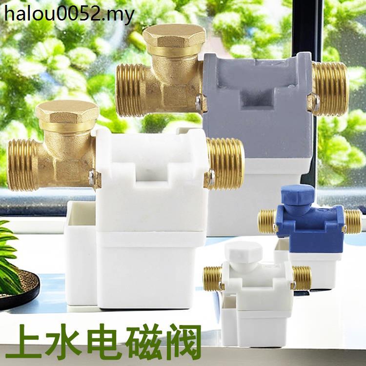 Válvula solenóide Solar Universal válvula de entrada de água solenóide válvula de controle automático de água aquecedor
