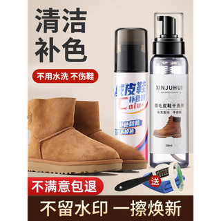 Ugg botas de neve agente de cor complementar limpeza camurça fosca sapatos de couro cuidados de limpeza renovação sapato