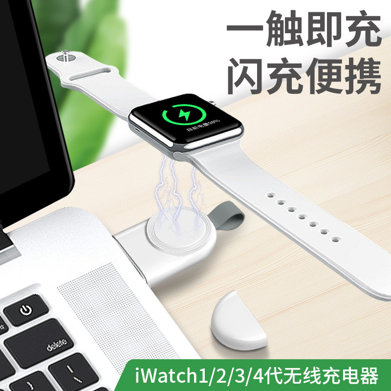Carregador sem fio Apple Watch adequado para carregador sem fio iwatch carregador magnético iwatch12345/6/7/8/9