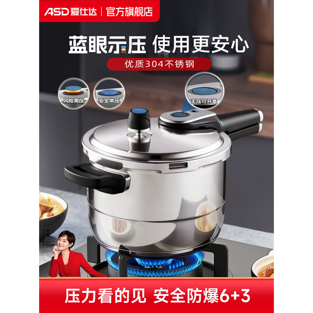 Aishida loja oficial Zhixin panela de alta pressão fogão de indução Universal doméstico 304 panela de pressão de aço ino