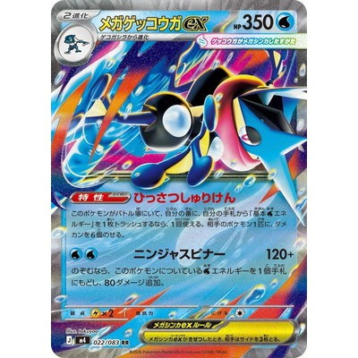 Super Ancient Super Ninja ex RR 022/083 Ninja Wing Pokémon Card Game TCG Carta Japonesa Individual [Envio Direto do Japã