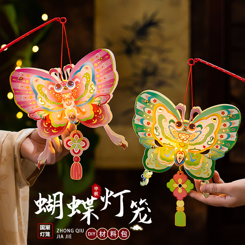 Mid-Autumn Festival borboleta lanterna luminosa crianças portátil antigo lanterna artesanal diy Material criativo nacion