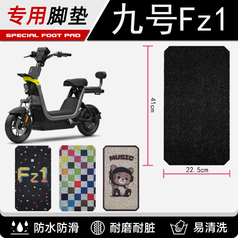 Adequado para a scooter elétrica Ninebot FZ1, tapete de chão com desenho animado fofo, tapete especial antiderrapante e 