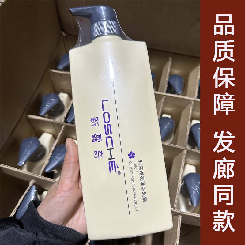 Qin Ye Xinluqi Creme Hidratante Iluminador Condicionador Suavizante Máscara de Cabelo Hidratante Restaurar Ácido Máscara