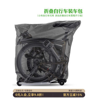 Rock irmãos saco de embalagem dobrável bicicleta pequeno pano saco de embalagem Universal 67cm bicicleta de longa distân
