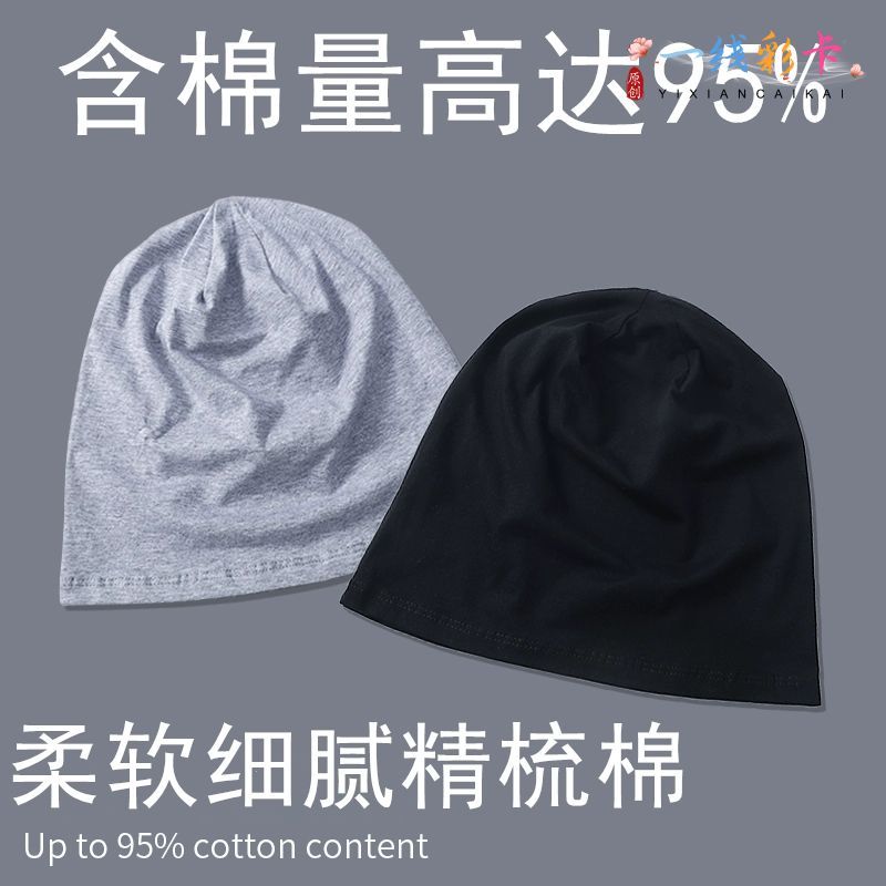 Touca de dormir de algodão puro, chapéu masculino de verão, estilo fino, roupa de dormir, especial, camada única, cabeça