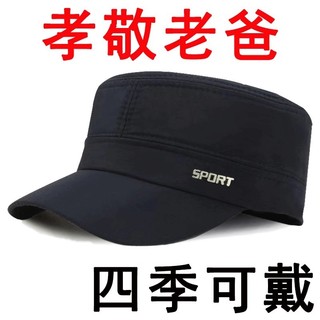 Boné de pico masculino primavera outono chapéu guarda-sol protetor solar chapéu de idosos pesca masculino topo plano fin