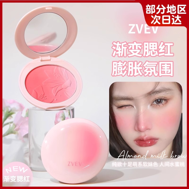 Gradiente Blush feminino alto brilho paleta de contorno Natural Nude maquiagem iluminando pêssego fosco damasco expansão