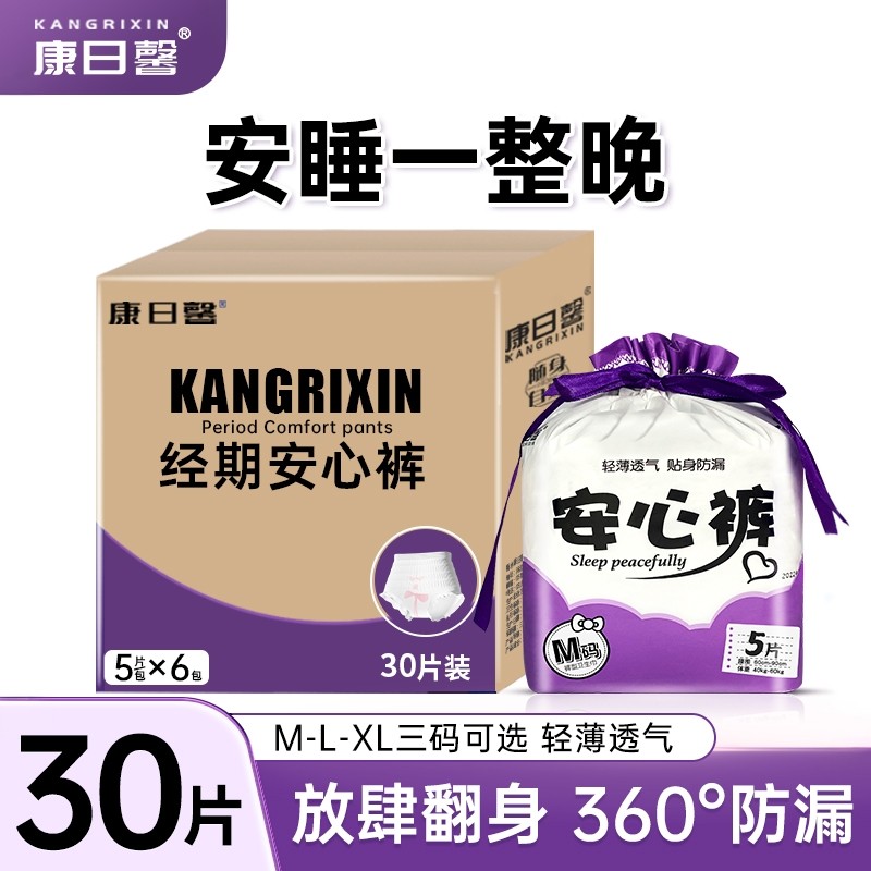 Kang Rixin Anxin Calças Maternidade Plus Size Calças Tipo Guardanapo Higiênico Tia Calças Menstruação Mulheres Noite Tor