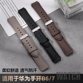 Adequado para B7/B6/B3 pulseira de relógio inteligente céu cinza 16mm pulseira convexa novo estilo cinto de liberação rá