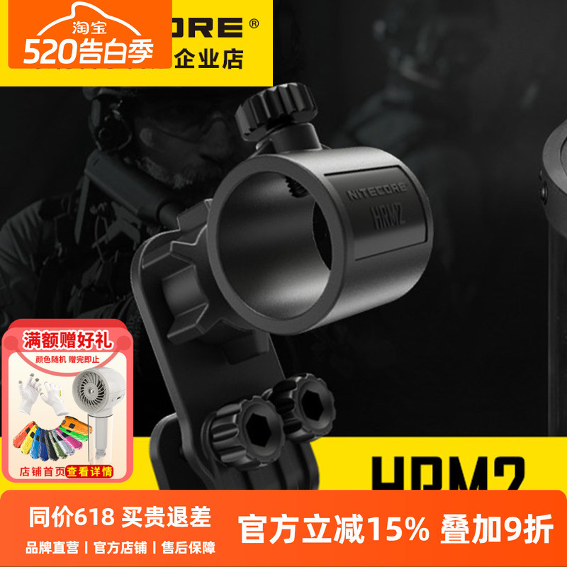 NITECORE NITECORE HRM2/LMA1 Clipe para capacete Acessórios para lanterna externa Suporte para lanterna tática