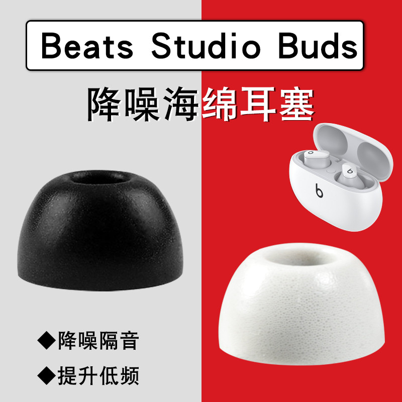 Adequado para Beats Studio Buds True Wireless Noise-Cancelamento Bluetooth Headset Case Studio buds Fones de ouvido anti