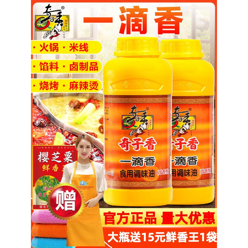 Yunnnan Qizi Fragrância Uma Gota Fragrância Comercial 480g Fragrância de Óleo Mágico Sabor Refogado Tempero de Caos Mil