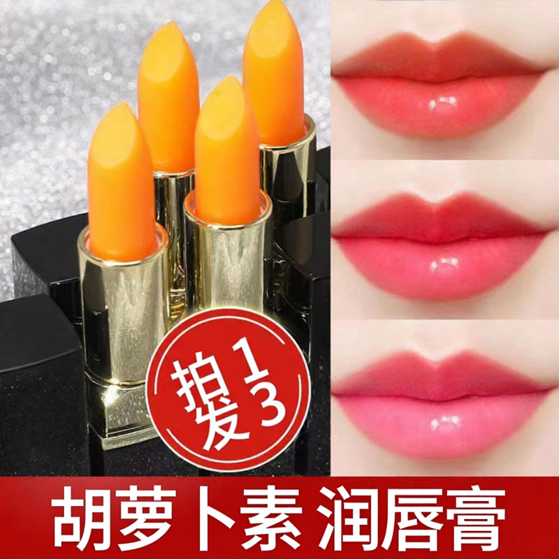 Caroteno bálsamo labial que muda de cor, batom que muda de temperatura, de longa duração, hidratante que muda de cor, nã