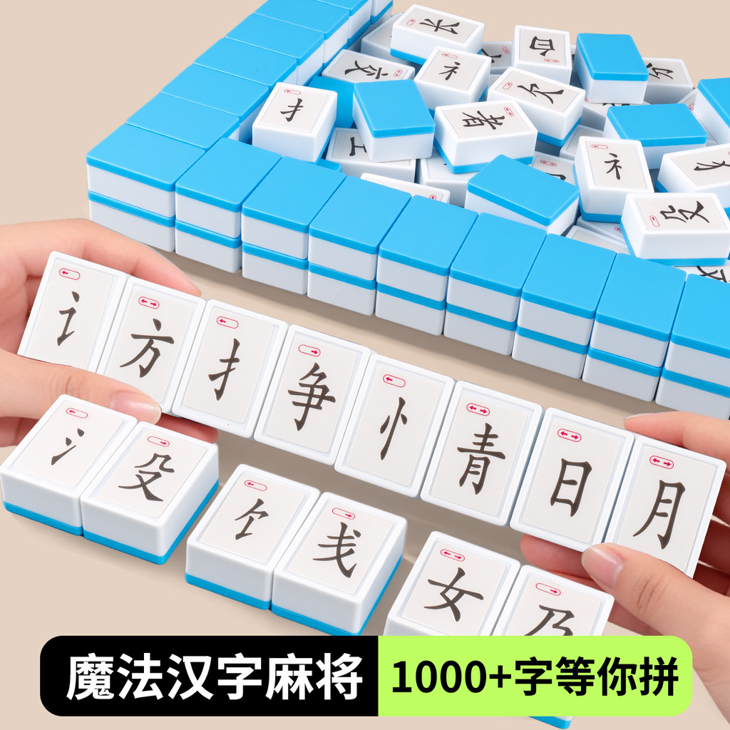 Brinquedo barato presente alfabetização do bebê educacional jardim de infância caracteres chineses Mahjong cartões Reviv