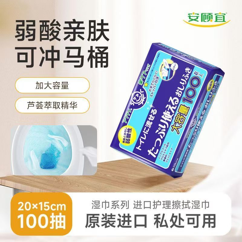 Anguyi Japão Original Importado Toalhetes de Enfermagem para Adultos Toalhetes Corporais para Idosos 100 Pcs Limpeza de 