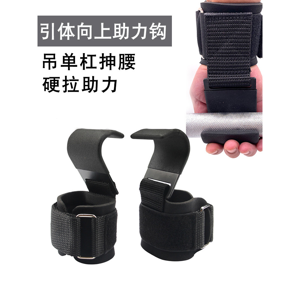 Pendurado barra Horizontal gancho de energia Pull-up pulseira de algodão Fitness cinto auxiliar barra Deadlift gancho in