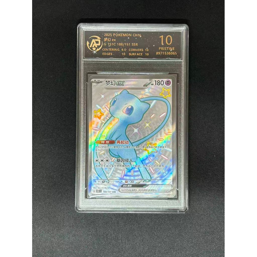 100% Autêntico RPA 10 Graded Chinese Pokémon TCG Mew ex 188/151 SSR Carta Rara