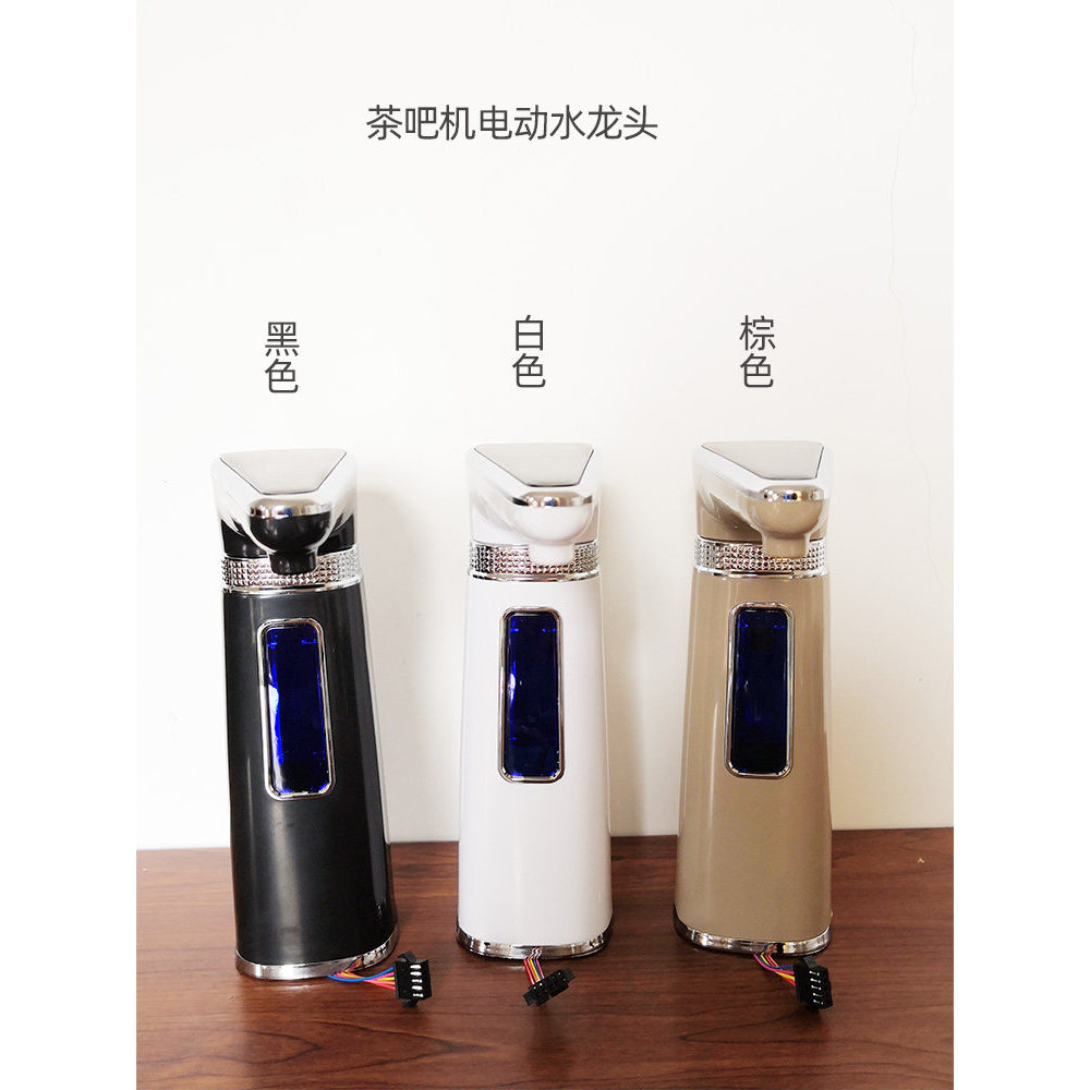Torneira rotativa elétrica, dispensador de Bar de chá, acessórios para dispensador de água, torneira automática, bombeam