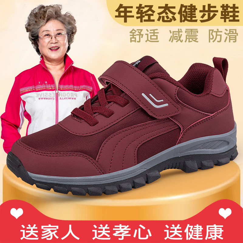 Primavera outono sapatos para idosos sapatos femininos sola macia antiderrapante mãe sapatos de meia-idade idosos sapato