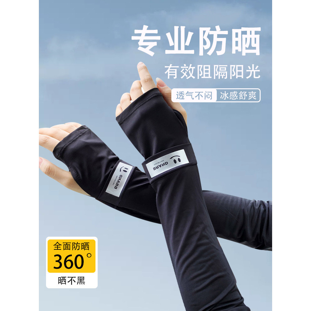 Luvas de proteção solar femininas verão ciclismo veículo elétrico estilo fino respirável versão coreana proteção de braç