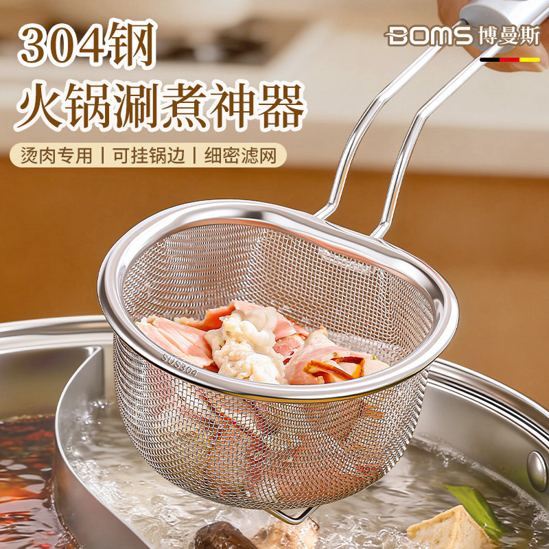 Coador de panela quente de aço inoxidável 304, com gancho, shabu-shabu, ferramenta útil para cozinhar, filtro de macarrã