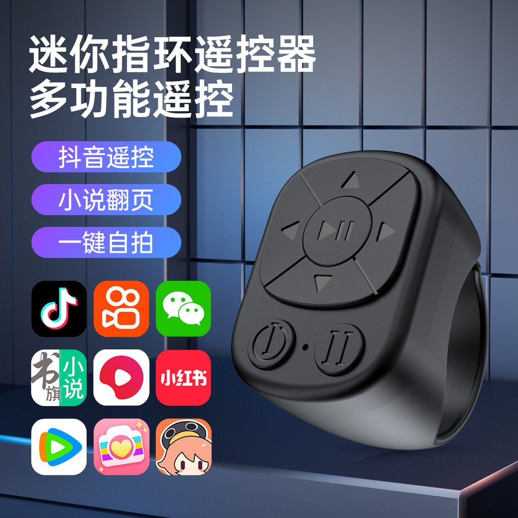 Novo produto pronto estoque Bluetooth controle remoto foto vídeo como vídeo romance Flip página obturador agitando anel 