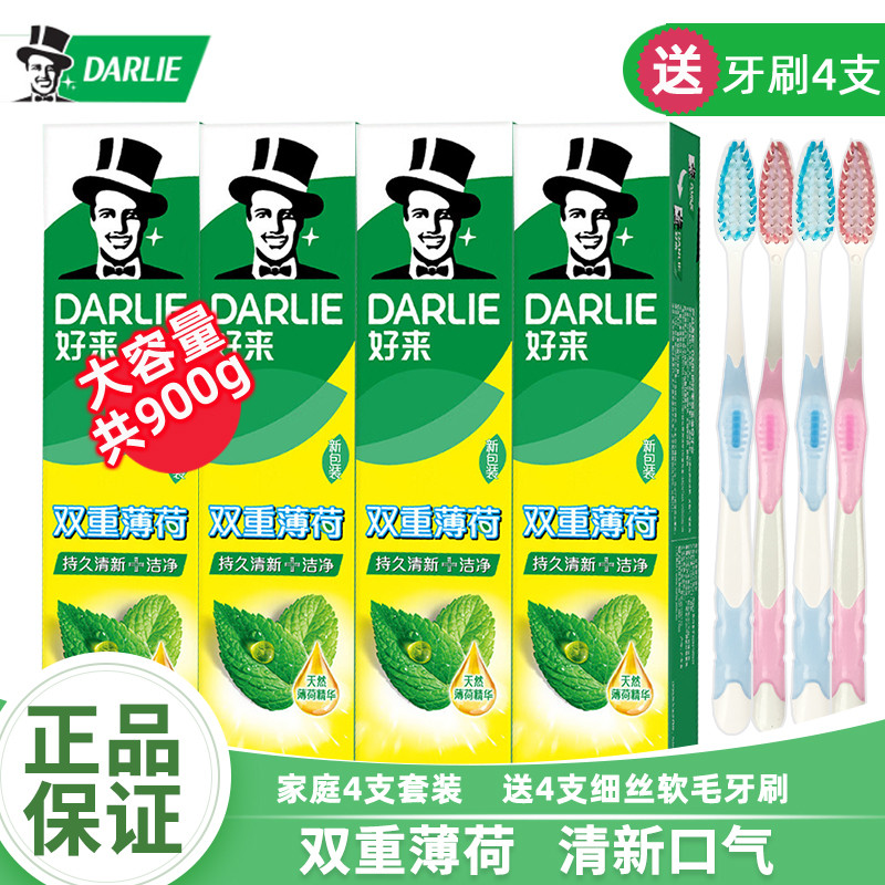 Haolai pasta de dente preta dupla hortelã 225g 4 palitos hálito fresco Anti-massa fluoreto conjunto familiar oficial aut