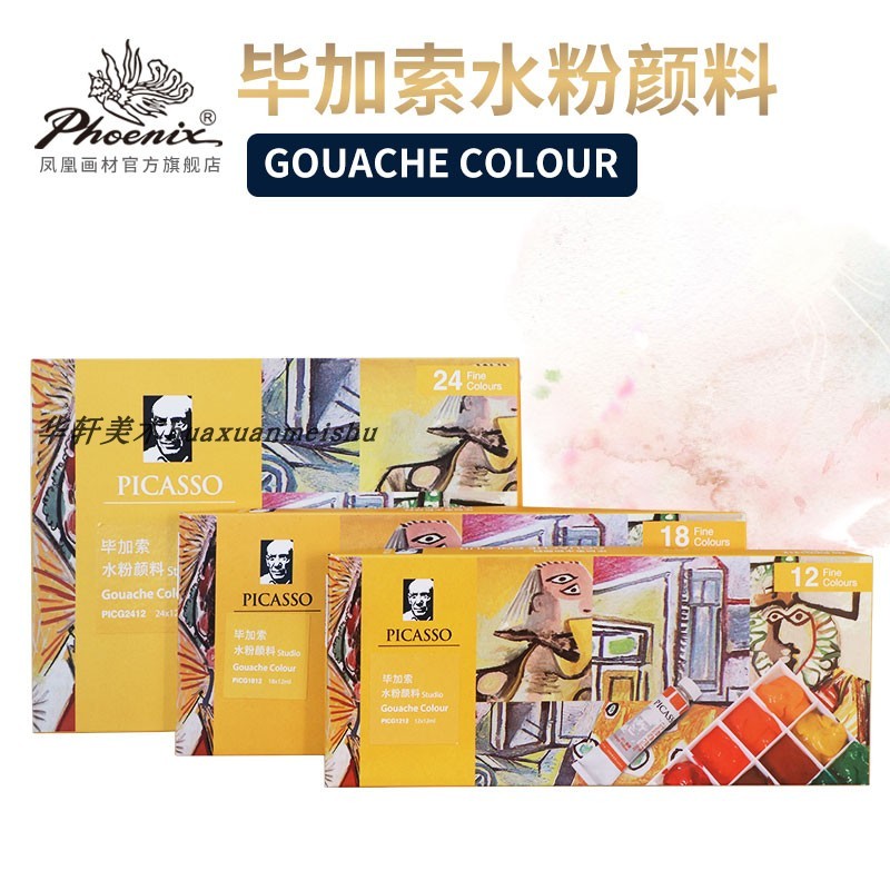 Conjunto de tinta guache Phoenix Tinta guache Tinta publicitária 24 cores Conjunto de tinta guache PG2412