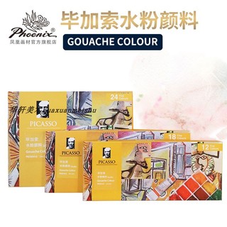 Conjunto de tinta guache Phoenix Tinta guache Tinta publicitária 24 cores Conjunto de tinta guache PG2412