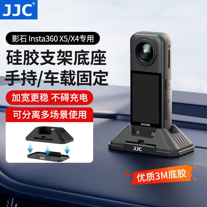 JJC Shadowstone Insta360 X5/X4 Base de Silicone para câmera Suporte de carregamento fixo para mesa de carro Estrutura an