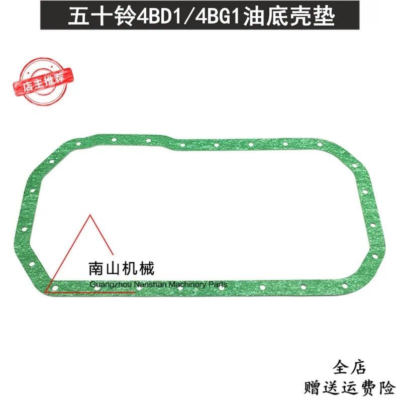 Frete Grátis KOBELCO Hitachi 120 Sumitomo 120 4BD1/4BG1 Panela De Óleo Do Motor Almofada De Borracha Acessórios Para Esc