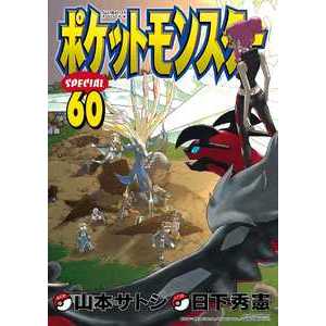 Livro Pokémon x & y 05 - Capa Comum