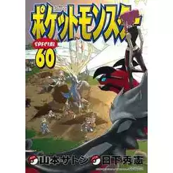 Livro Pokémon x & y 05 - Capa Comum