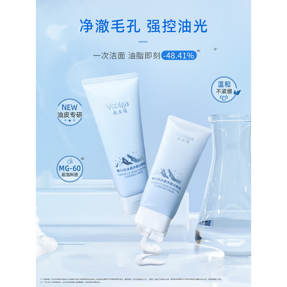 [Nova chegada] Fuerjia Creme de Limpeza Limpeza Suave Limpador Facial Poros Refrescante Controle de Óleo Limpador Facial
