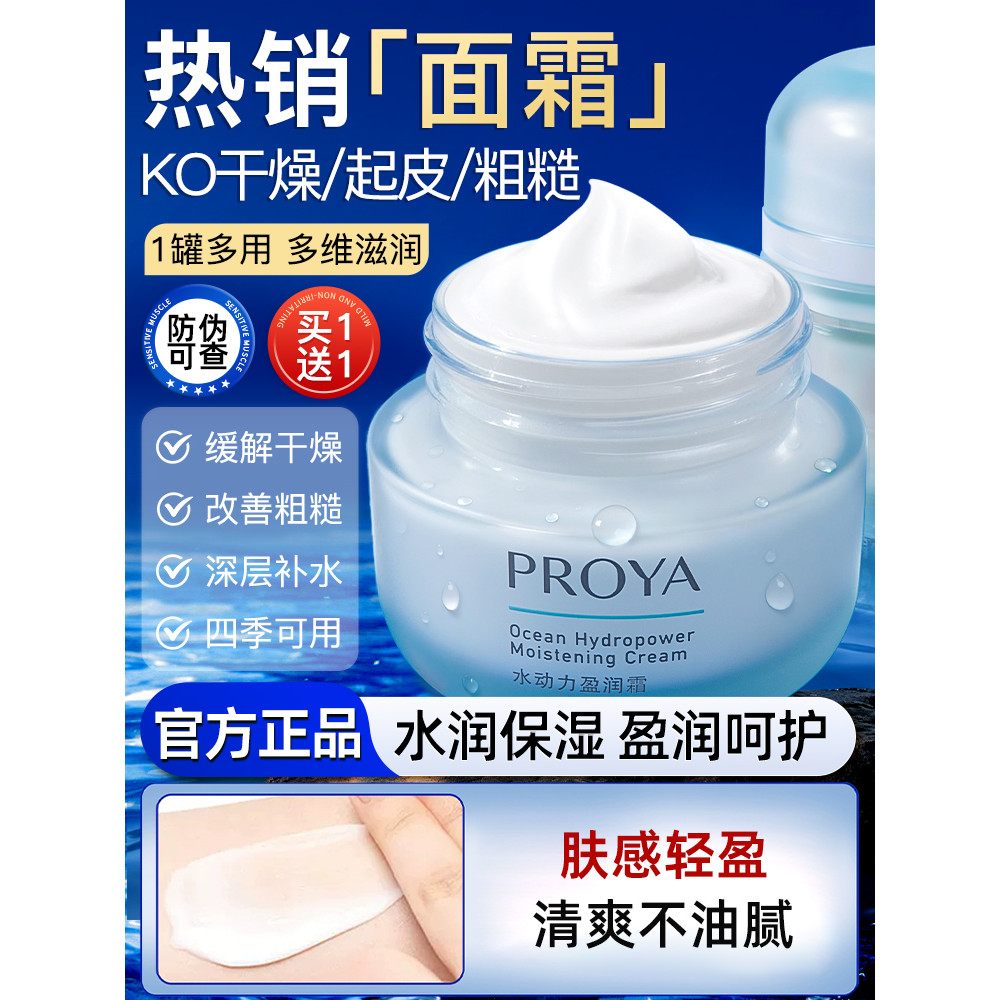 Polya hidratante creme facial feminino masculino hidratante alta hidratante loção hidratante creme noturno oficial loja