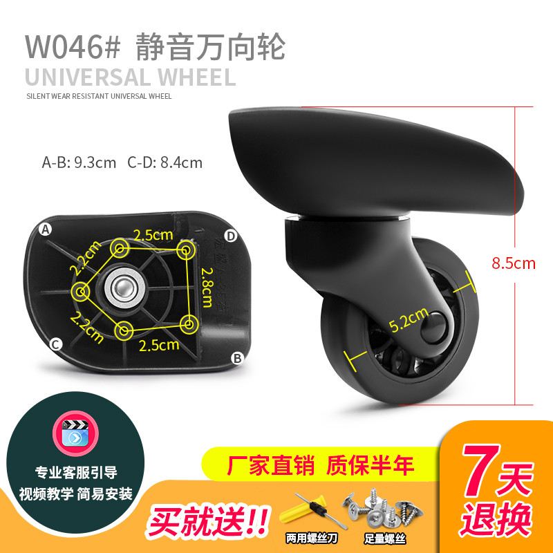 Acessórios de bagagem Hongsheng A-35 roda Universal viagem americana R91 trole caso reparação roda senha caixa carretel