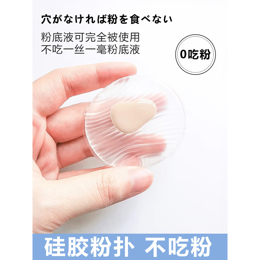 Japonês silicone puff Q elástico macio macio sem pó ferramentas de beleza loja de beleza dedicado puff almofada de ar si