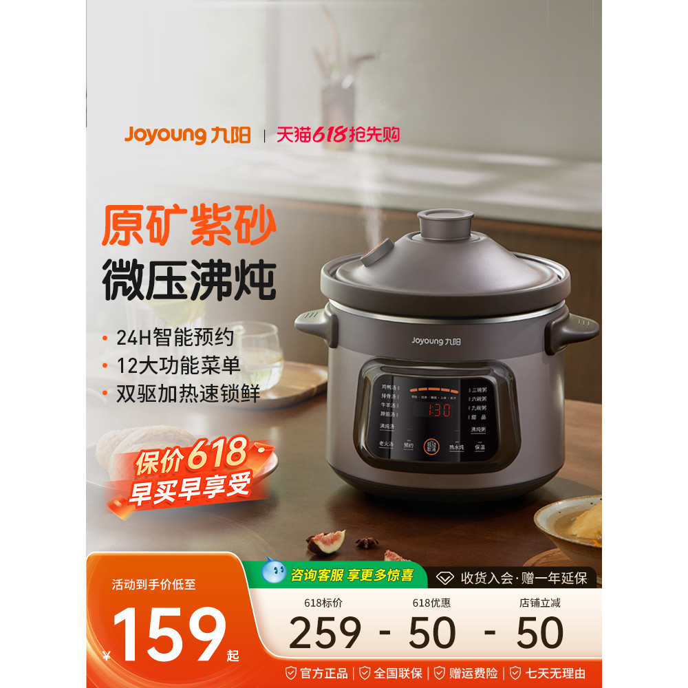 Joyou pote de suplemento alimentar para bebê, panela elétrica para guisado, caçarola roxa, mingau automático doméstico, 