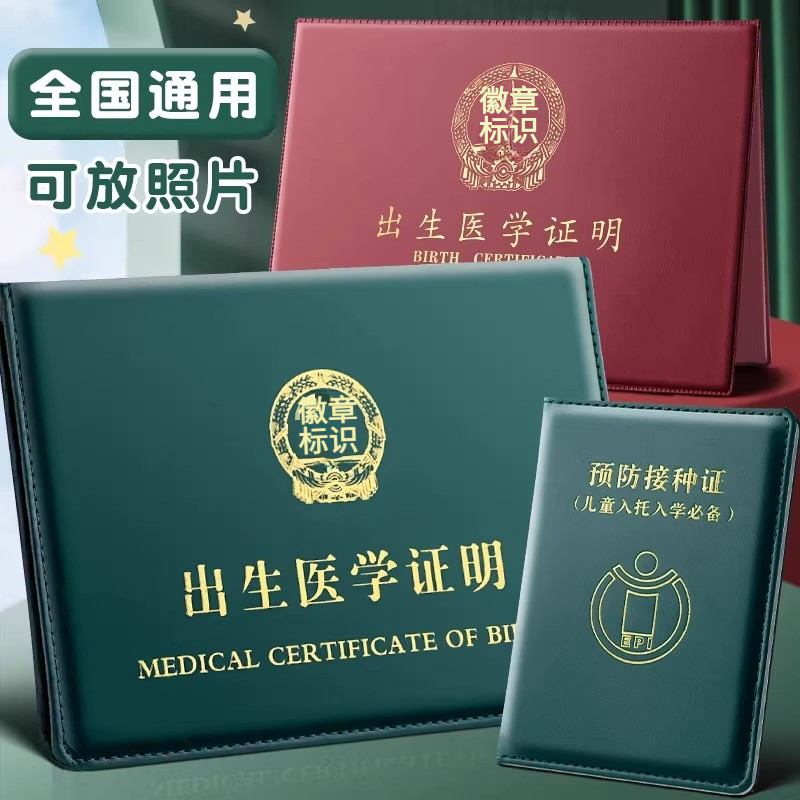 Nova versão Capas protetoras para certificado de nascimento Atualização Capas protetoras médicas universais Zodíaco Cobr