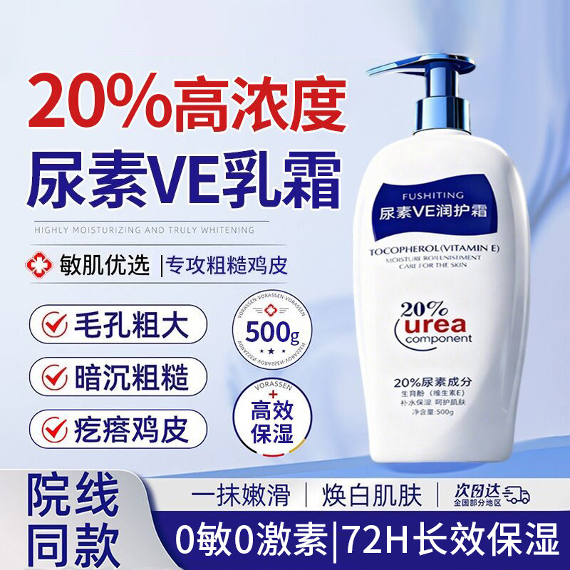 20% Creme de Uréia Hidratante Loção Corporal Hidratante Hidratante Pele Feminina Loção Corporal de Uréia Seca Melhora a