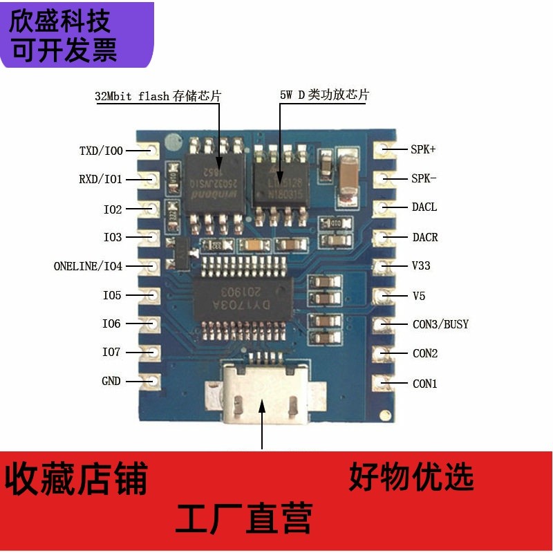 Módulo de reprodução de voz IO Trigger Porta Serial Controle USB Download módulo de voz flash DY-SV17F