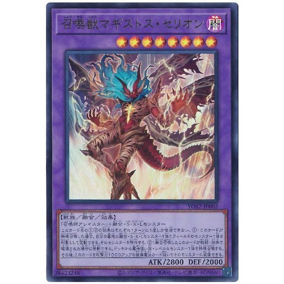 Yu-Gi-Oh Invocando Besta Sage Beast Japonês UR Flash Dourado