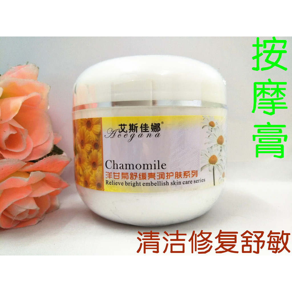 Conjunto de salão de beleza Asgana camomila calmante hidratante creme de massagem 500G pele beleza hidratante óleo corpo