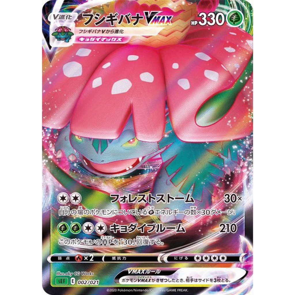 Carta Pokémon venusaur VMAX   002/021 SEF Starter Set VMAX Japanese Pokemon Card Original do Japão