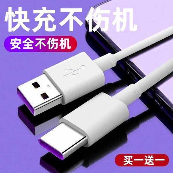 BN Adequado para Umix9/6/2/1/u60u39u80u90u32 Tablet Carregador de cabo de dados genuíno tpyec Estendido usb-c Porta plan