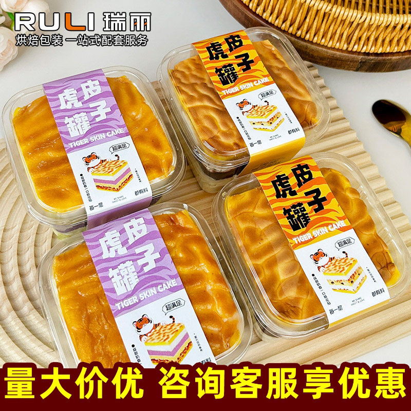 Ru Ruili Taro purê de pele de tigre jarra caixa de embalagem de bolo sabor Original Melaleuca Mousse caixa de embalagem 