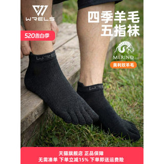 WRELS Merino lã meias de cinco dedos correndo meias esportivas profissionais meias de tubo curto absorvente de suor resp