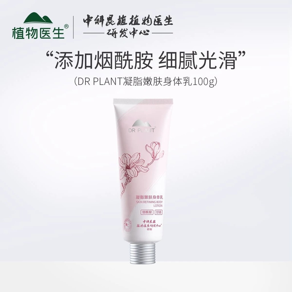 Botanical Doctor Niacinamida Gel Rejuvenescedor Loção Corporal Hidratante Hidratante Creme Corporal Creme para Mãos e Pé