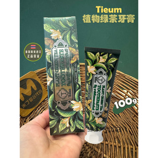 Tieum Importado Tieum Planta Chá Verde Pasta de Dentes 100g Manchas de Dentes Limpas Hálito Fresco Pasta de Dentes Perfu